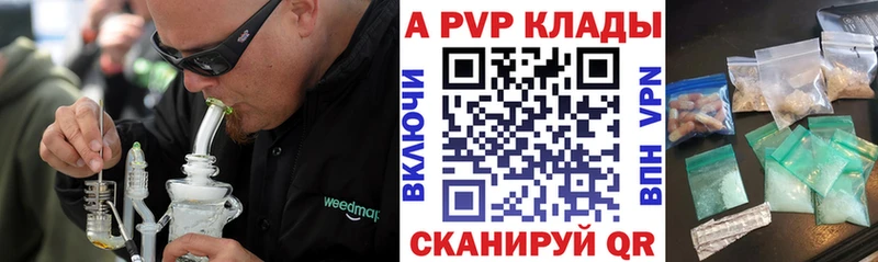 APVP кристаллы  Шимановск 