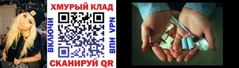купить наркоту Шимановск ГЕРОИН Heroin