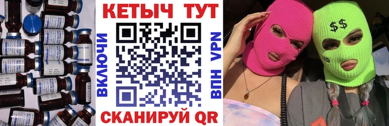 КЕТАМИН ketamine  Шимановск 